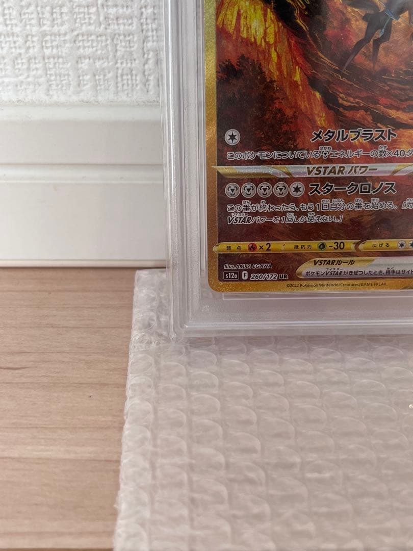 《PSA10》オリジンディアルガVSTAR UR