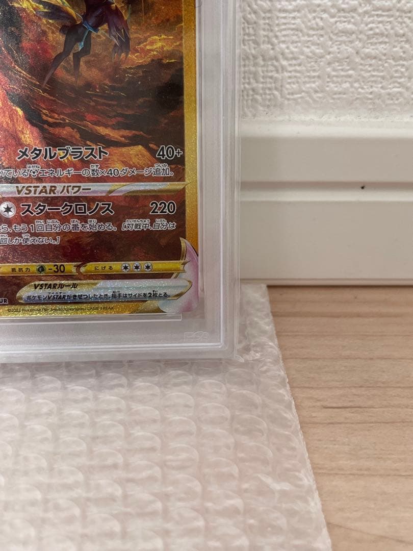 《PSA10》オリジンディアルガVSTAR UR