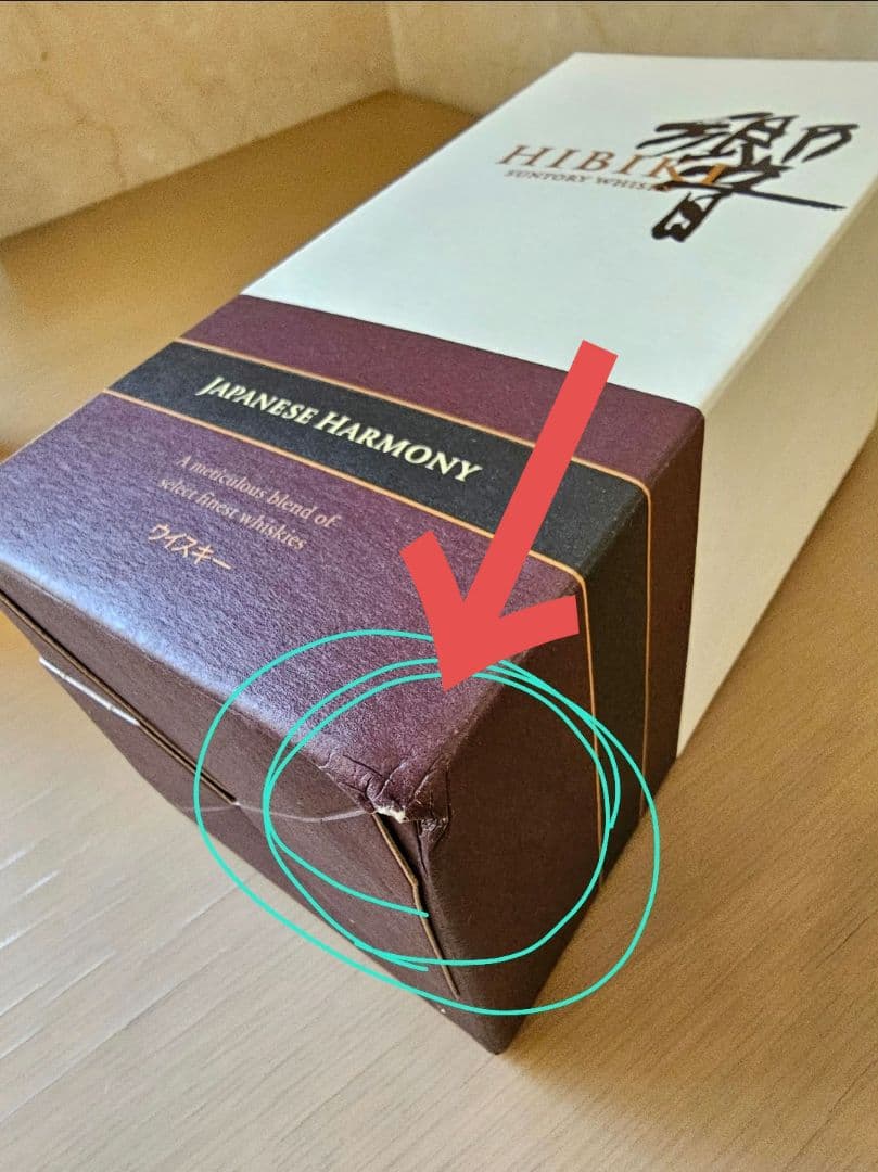 響 Japanese Harmony 700ml 【箱にへこみ有り】