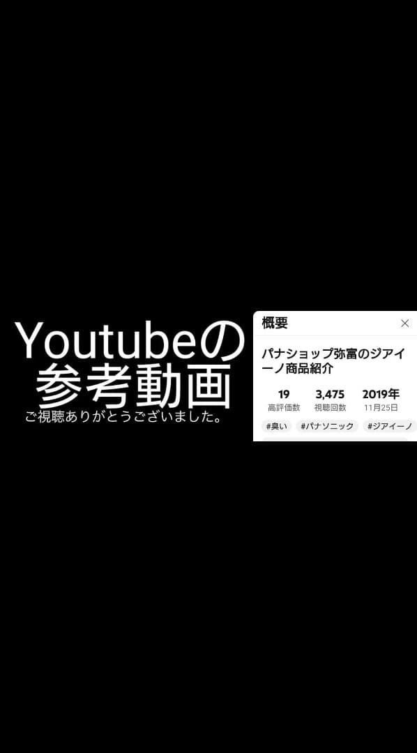 パナソニック/F-JX1100V/ジアイーノ/次亜塩素酸空間除菌脱臭機