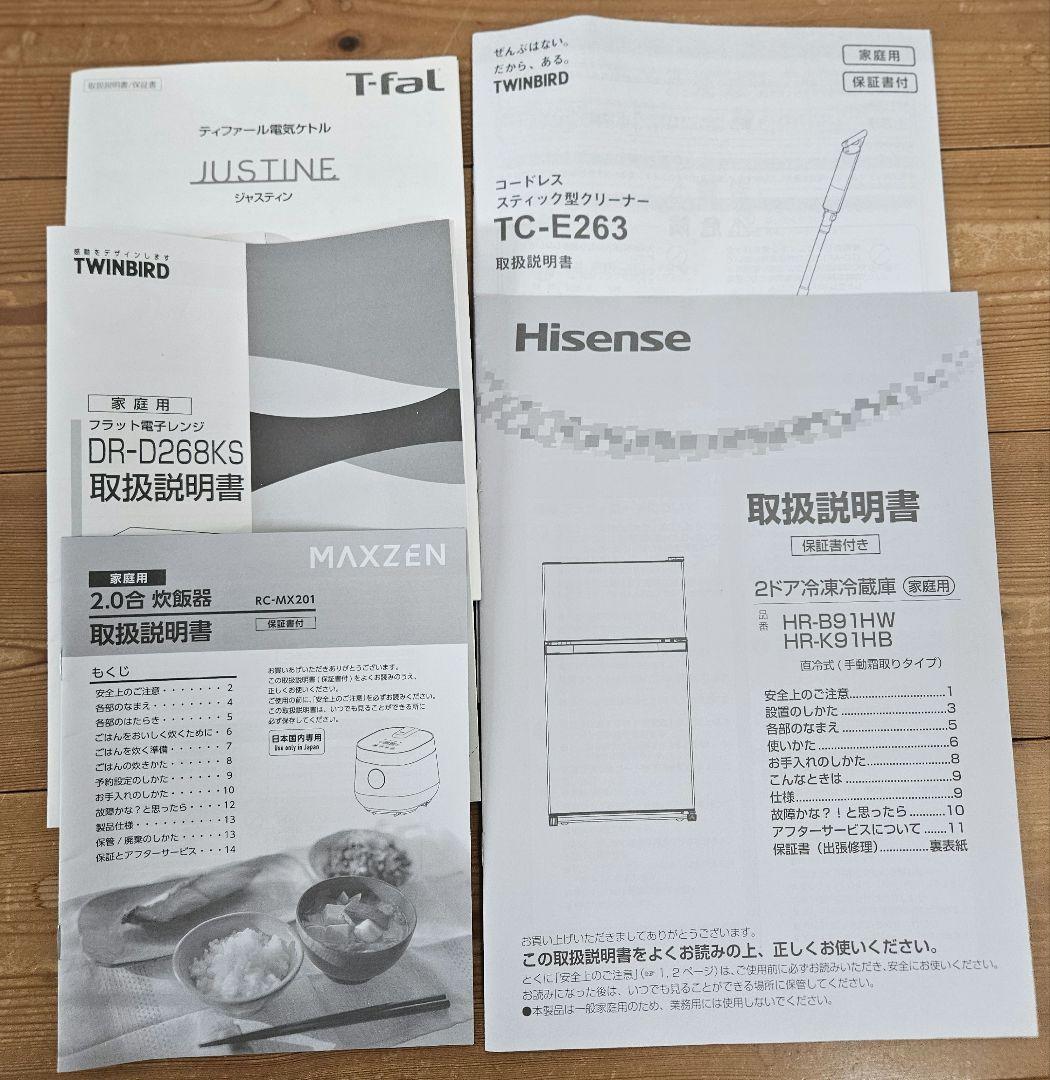 【引取り限定】家電セット（冷蔵庫レンジ炊飯器掃除機ケトル）