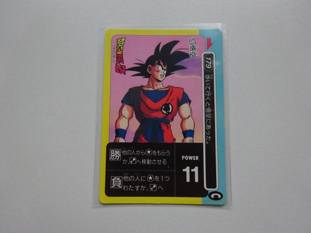 【Cナンバー】ドラゴンボール アマダ パート5 179 カードダス