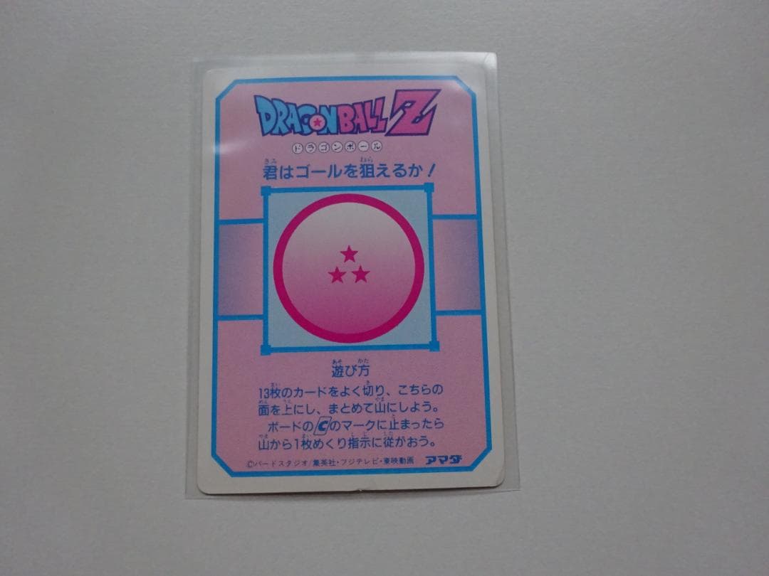 【Cナンバー】ドラゴンボール アマダ パート5 179 カードダス