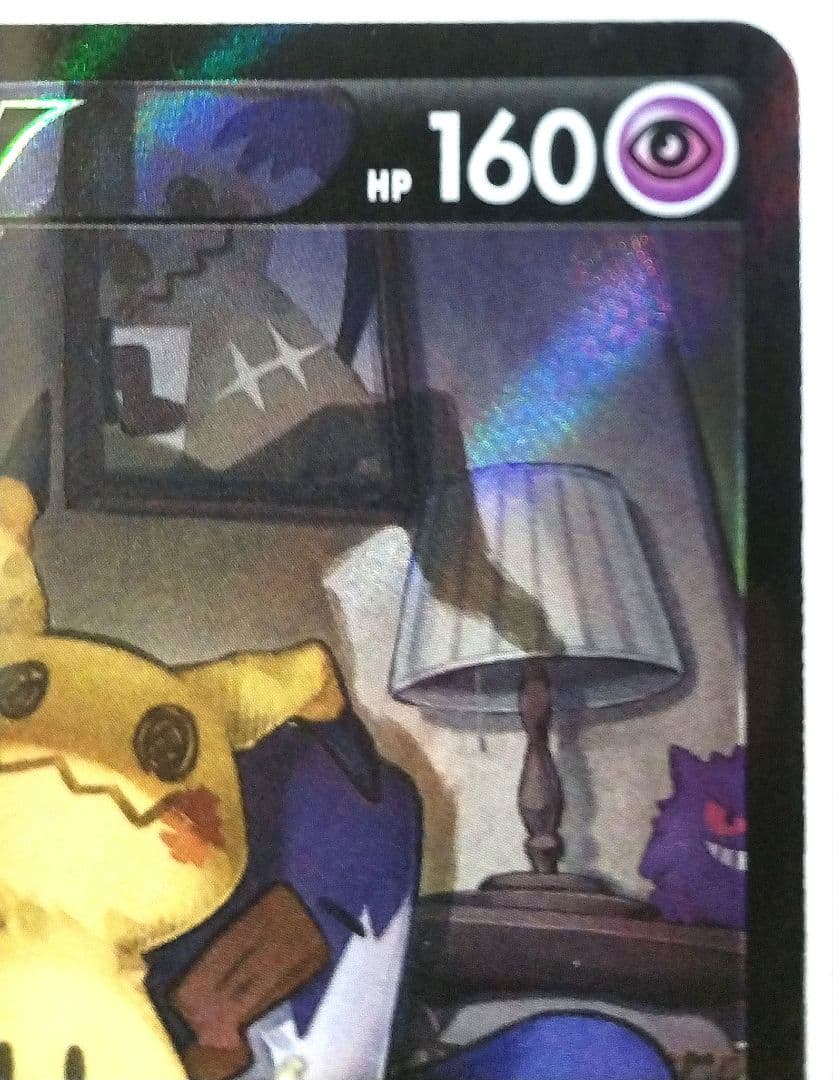 ポケモンカード ミミッキュ VMAX V CSR