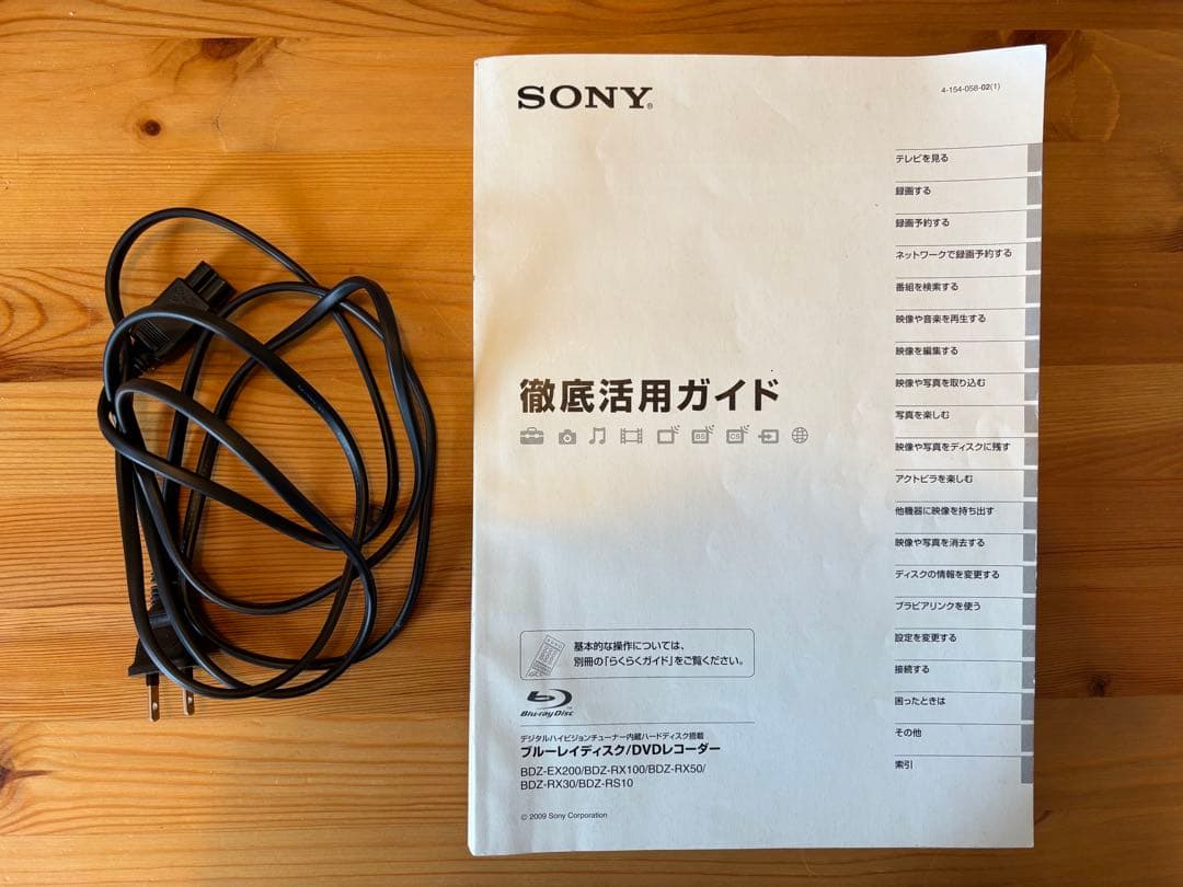 SONY BDZ-RX100 1TB ブルーレイレコーダー