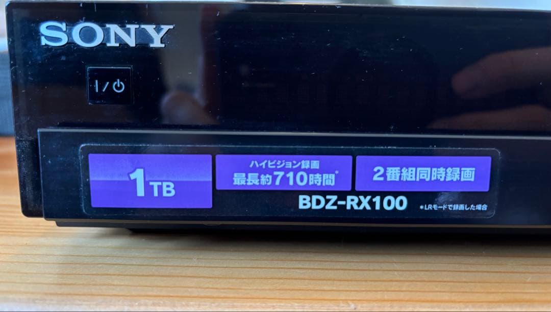 SONY BDZ-RX100 1TB ブルーレイレコーダー