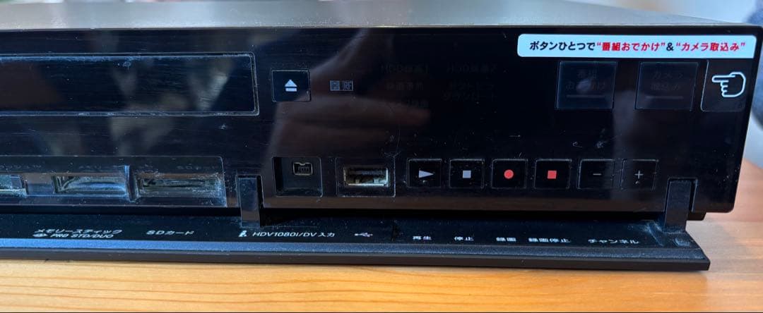 SONY BDZ-RX100 1TB ブルーレイレコーダー