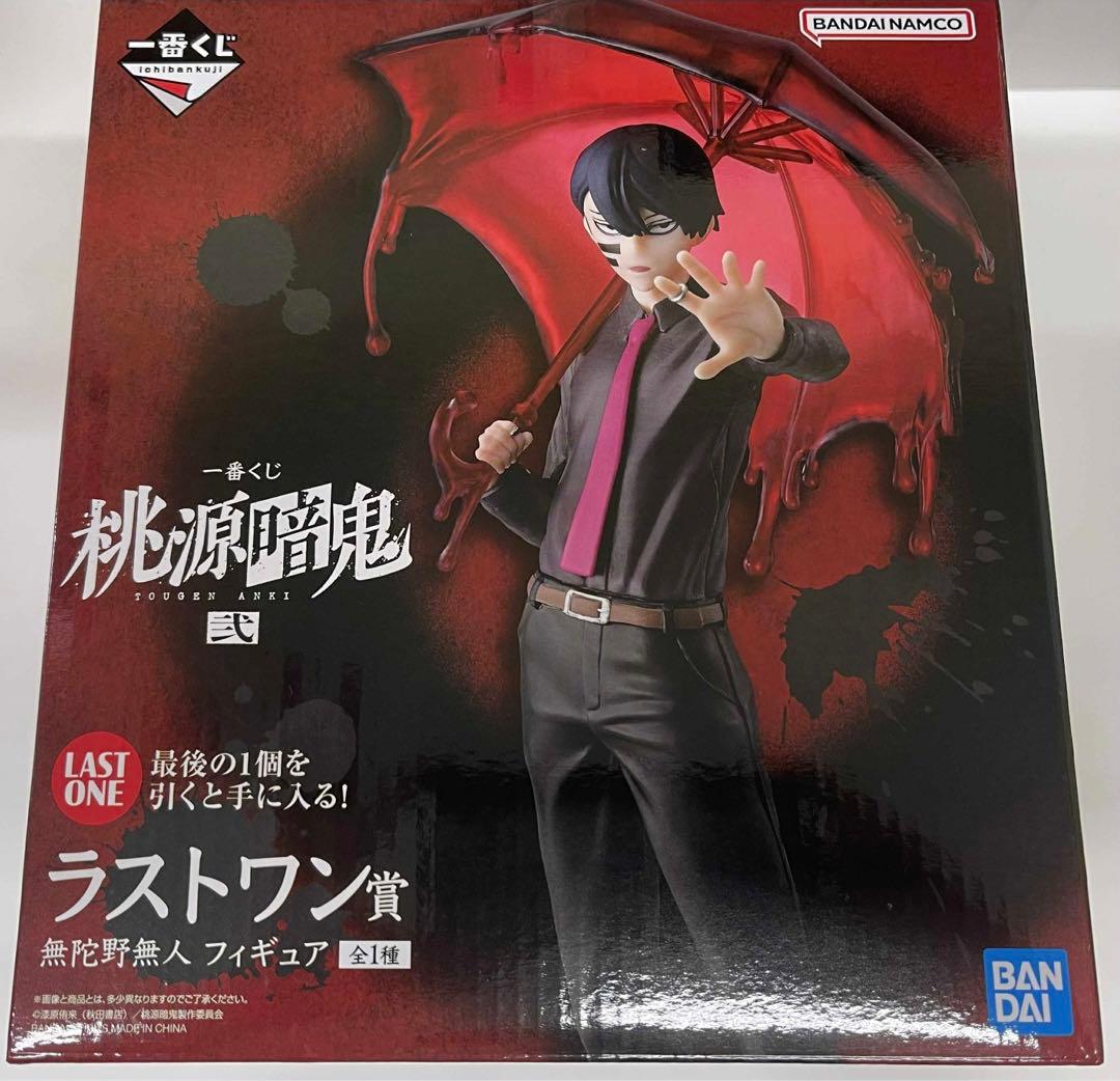 一番くじ 桃源暗鬼 弐 ラストワン賞＋C・D・E賞 5点セット 新品