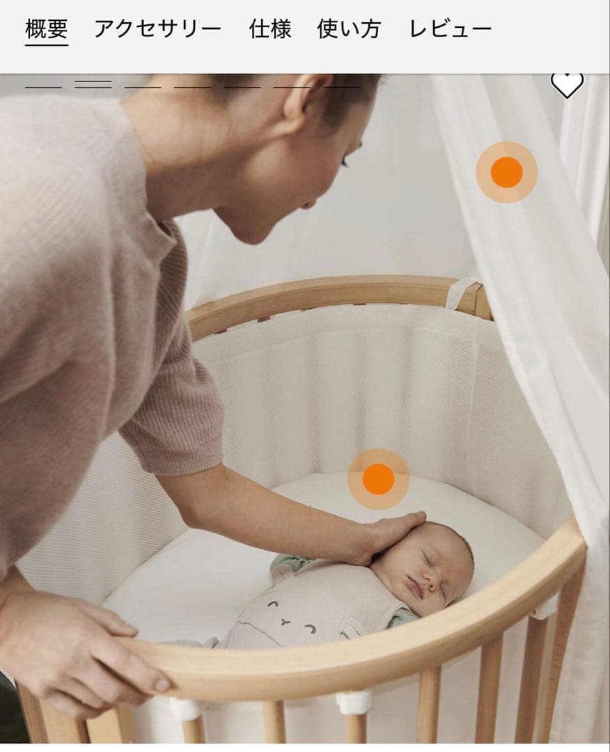 ストッケ スリーピー ベッドセット ミニベッド