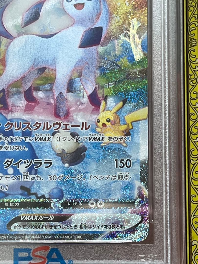 PSA10ポケモンカード グレイシア　ニンフィアVMAXHR イーブイヒーローズ