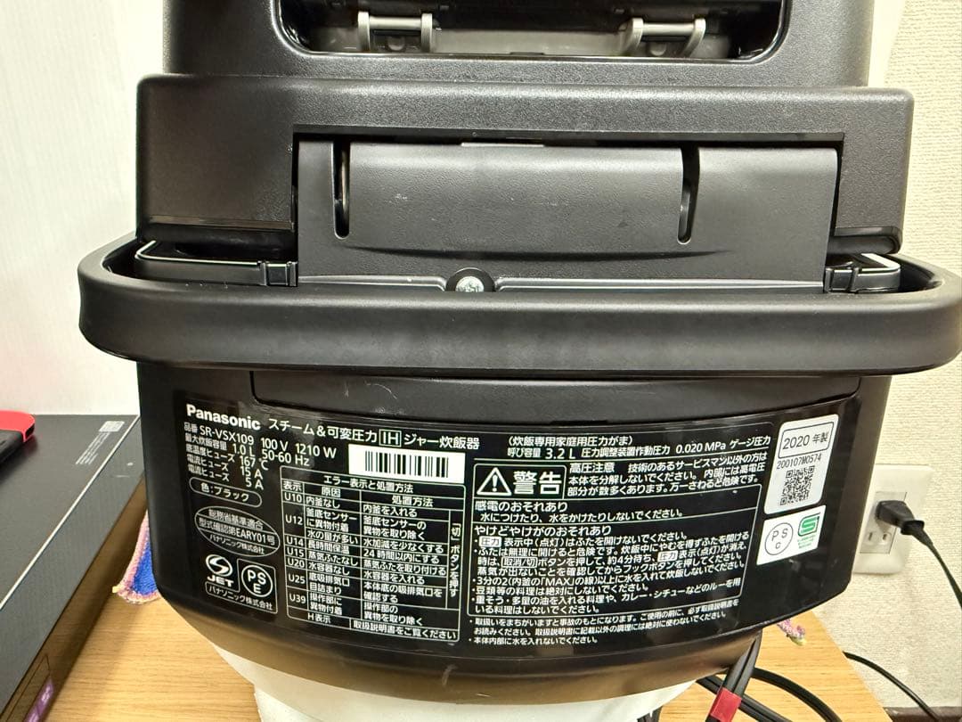 Panasonic SR-VSX109 スチーム&可変圧力IHジャー炊飯器
