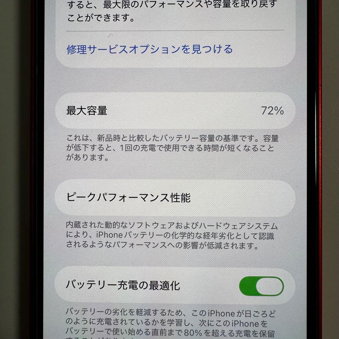 Apple iPhone 12mini レッド 本体128GB