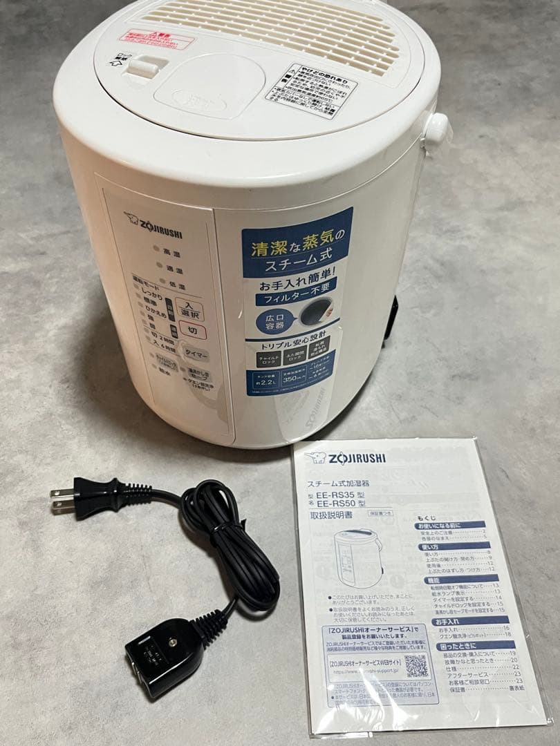 象印 ZOJIRUSHI EE-RS35 スチーム式加湿器 2023年製