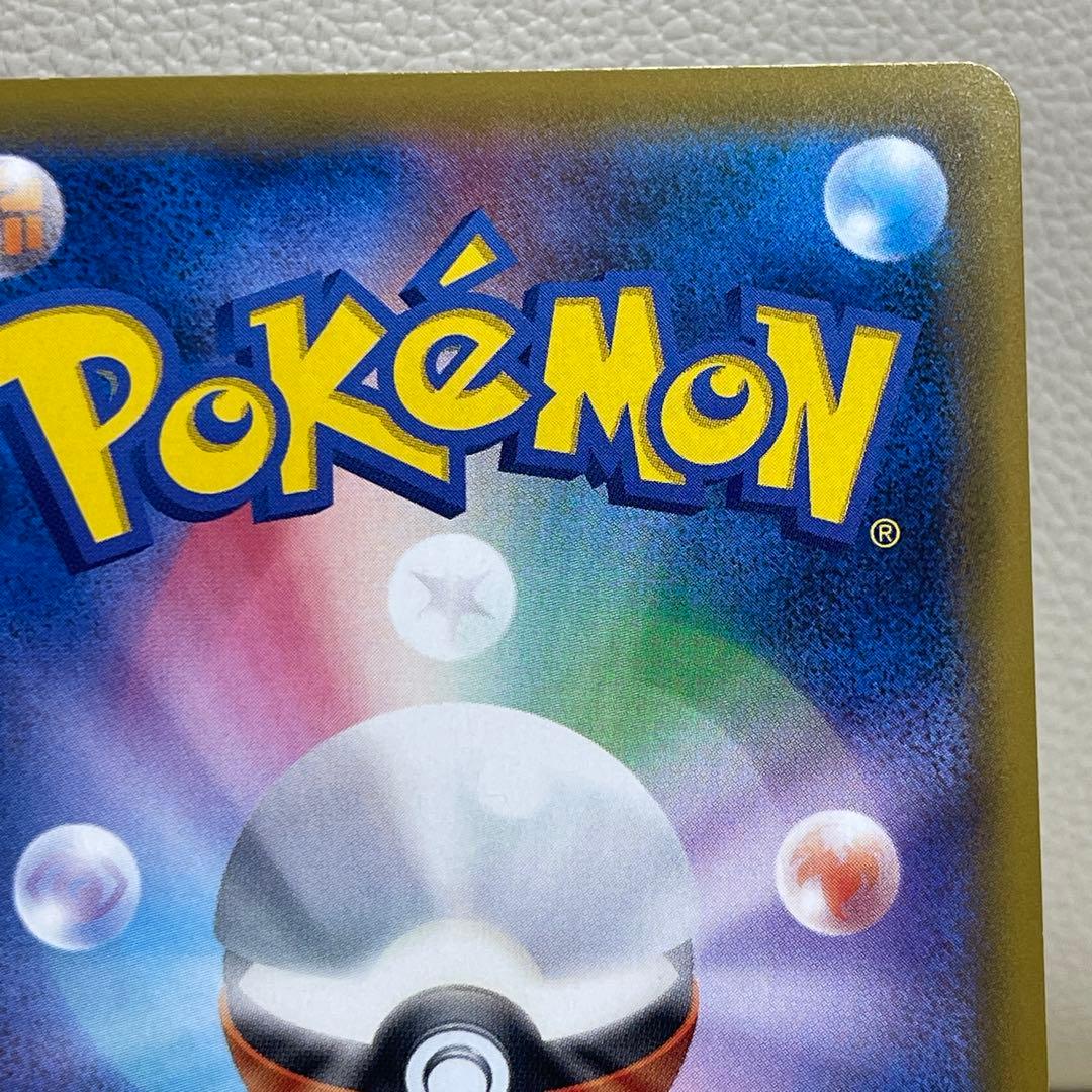 ゲンガー＆ミミッキュGX SR SM9 タッグボルト 102/095 ポケカ