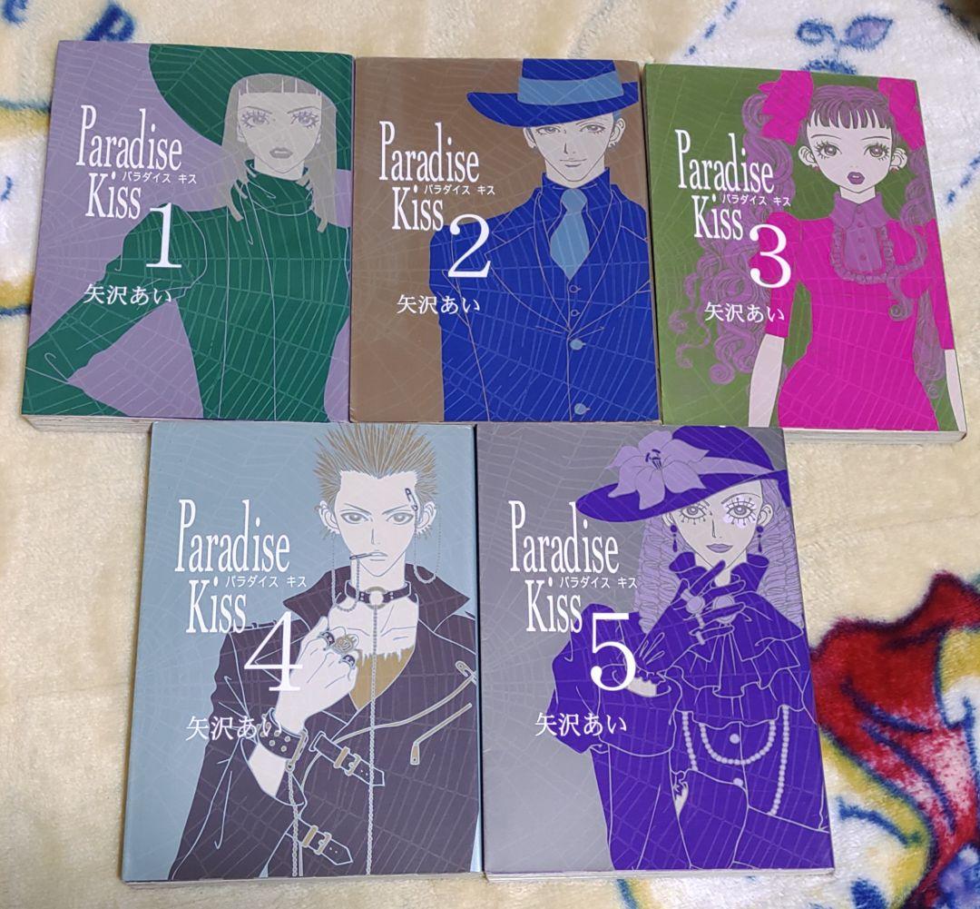 ご近所物語 天使なんかじゃない 完全版 Paradise Kiss 矢沢あい