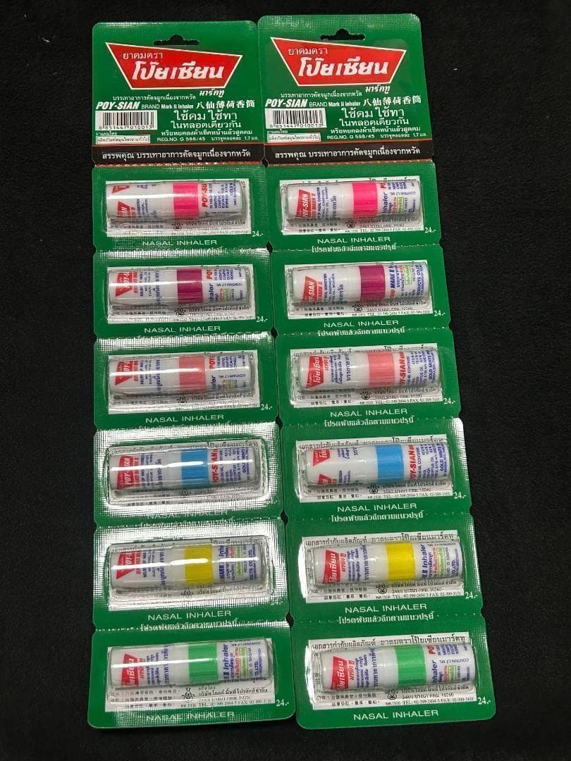 【モルダー】ヤードム　6個×14セット　タイ　POY-SIAN