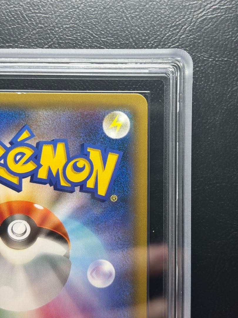 【ARS AU 真贋鑑定】カメックス＆ポッチャマGX 070/064 SA