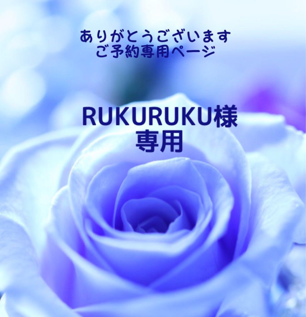 RUKURUKU/虹といちごとシマエナガ　蓄光　オルゴナイトキーホルダー