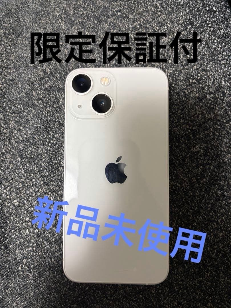 新品未使用 iPhone 13 mini 128GB SIMフリー