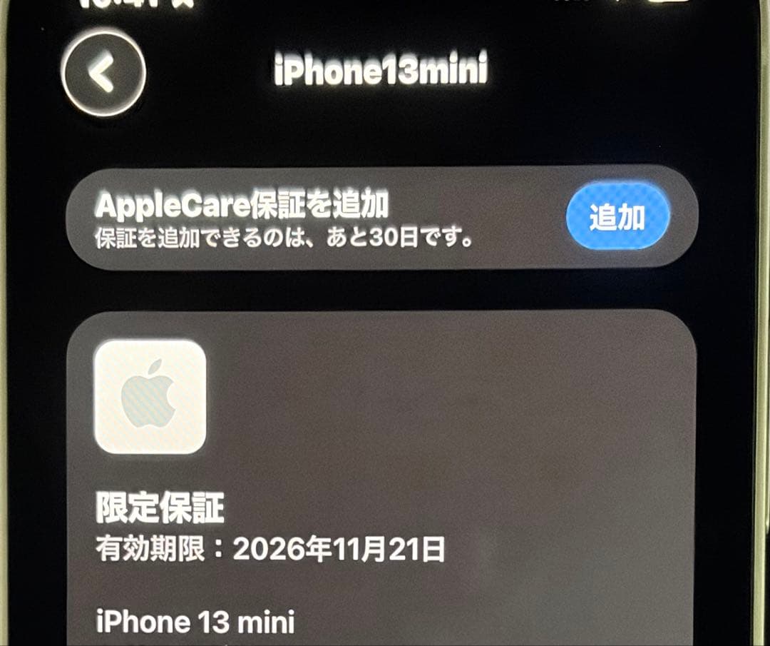 新品未使用 iPhone 13 mini 128GB SIMフリー