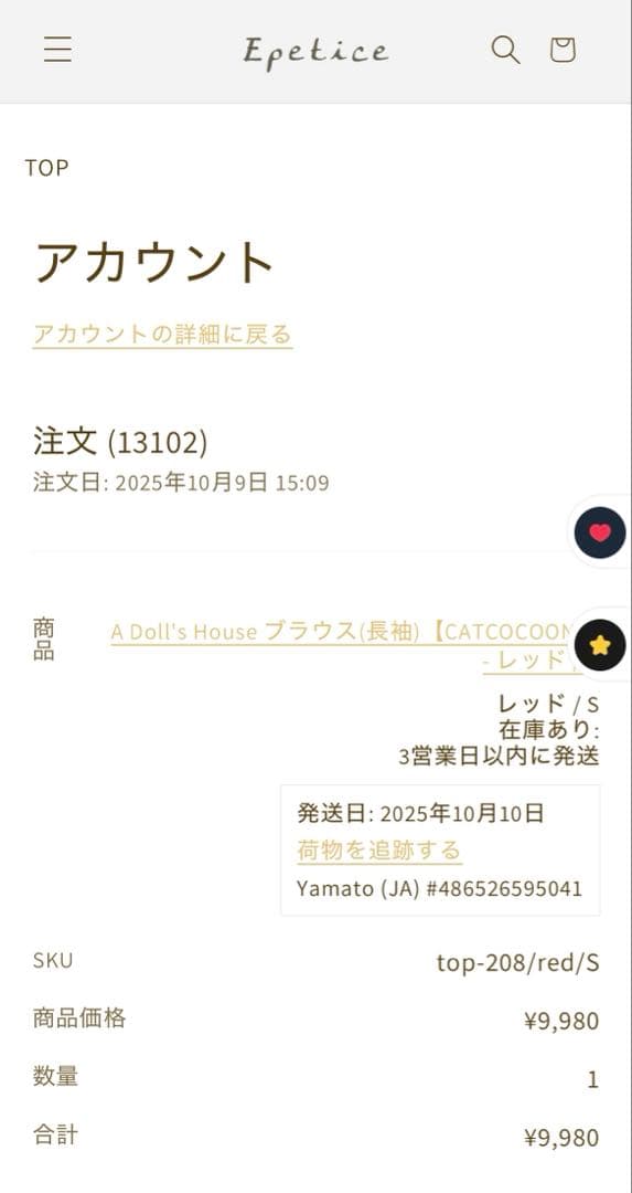 【CATCOCOON】A Doll's House セット