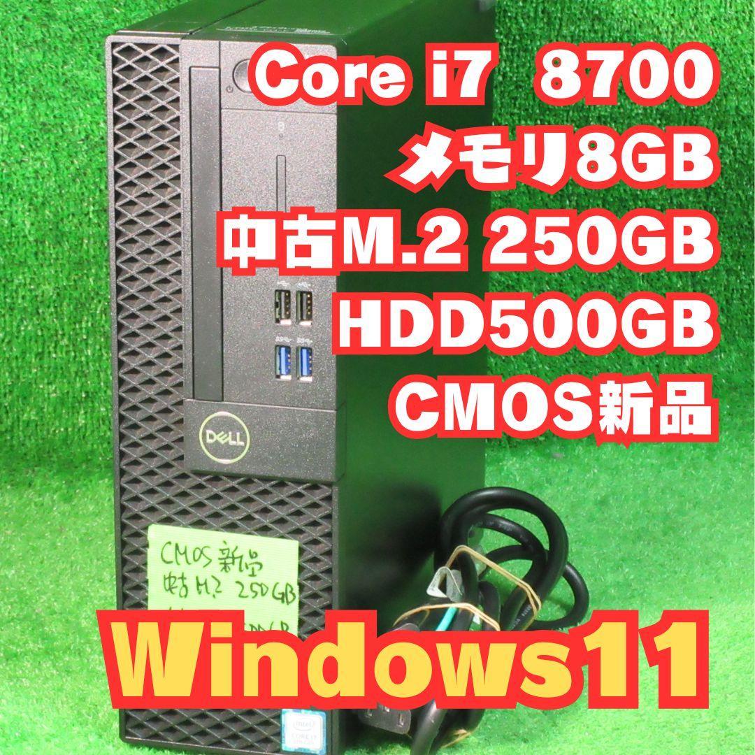 Windows11 第8世代Core i7 M.2SSD250GB メモリ8GB