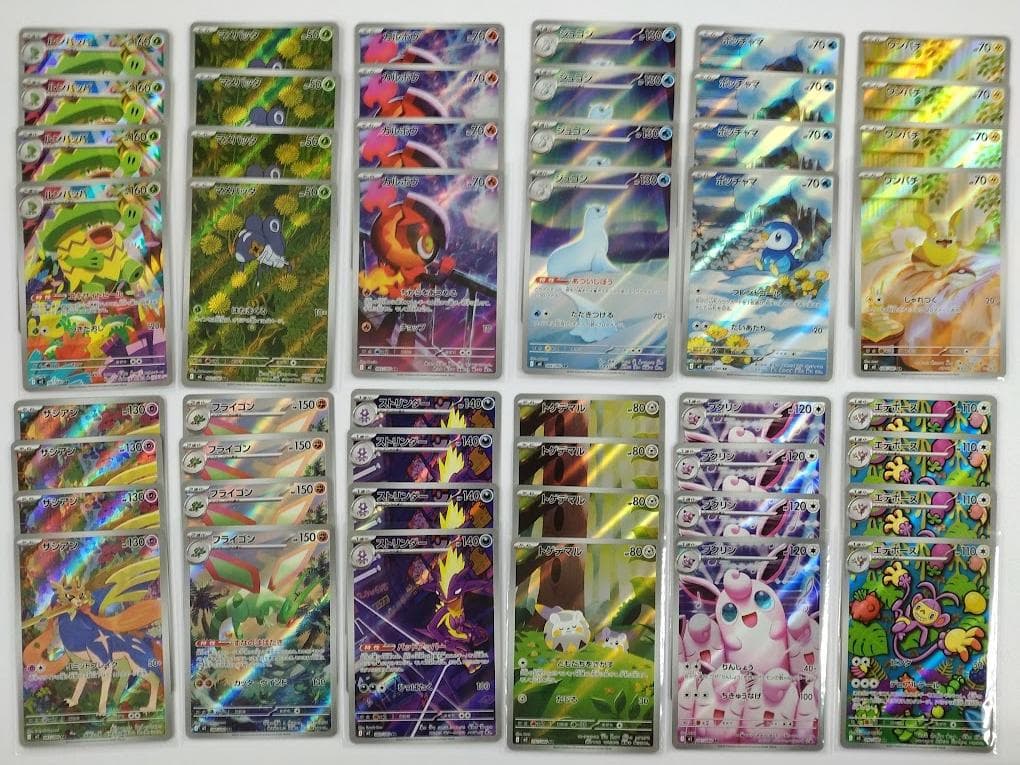 ポケモンカード インフェルノX AR 12種 コンプリート 4セット 48枚