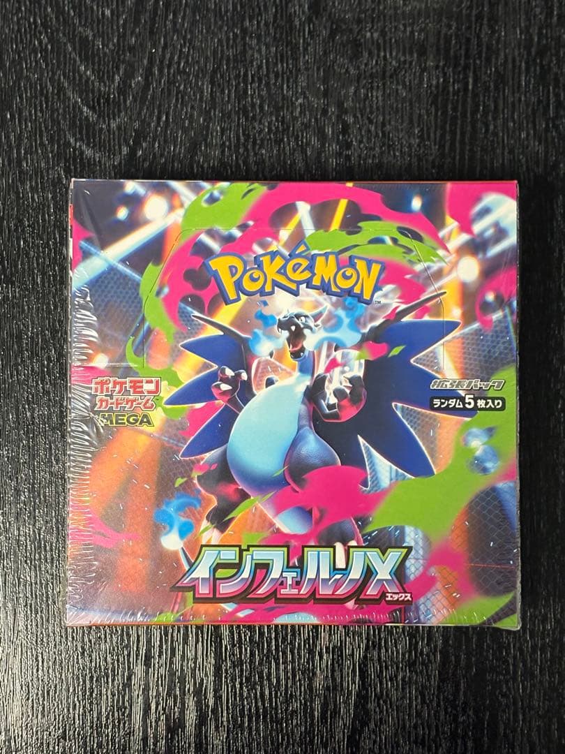 ポケモンカードゲーム インフェルノX 1ボックス未開封　シュリンク付き！