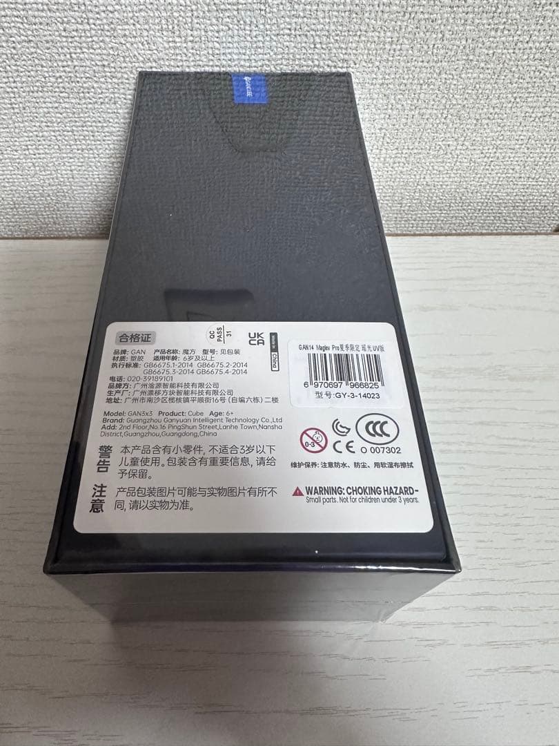 GAN 14 Maglev Pro M Aurora 3x3 ルービックキューブ