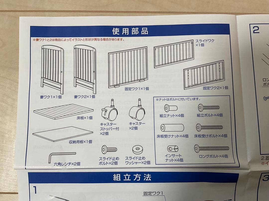 【カトージ】ハイシートベビーベッド（ナチュラル）