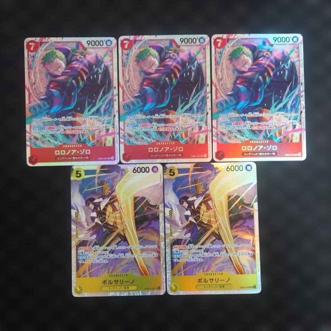 ワンピース ゾロ ボルサリーノ SR