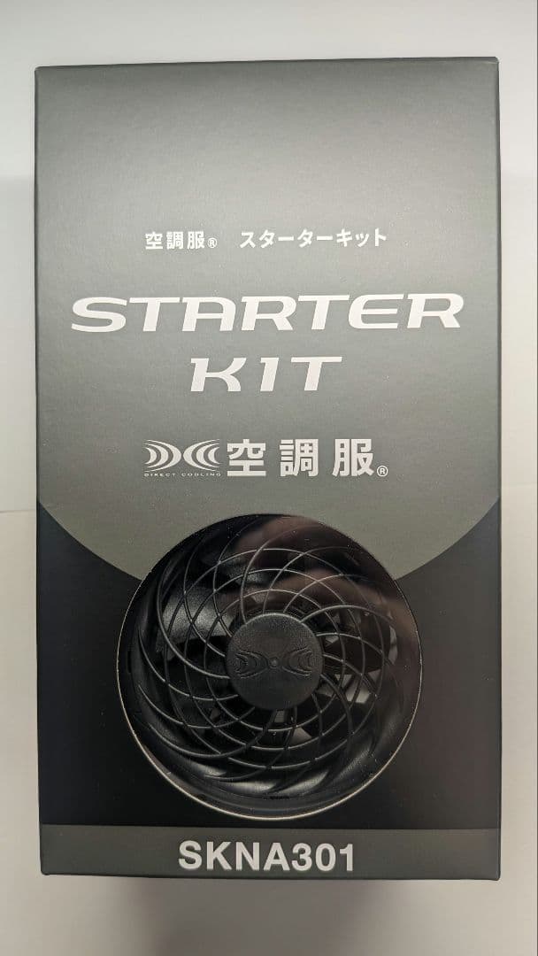 空調服 スターターキット SKNA301 未使用