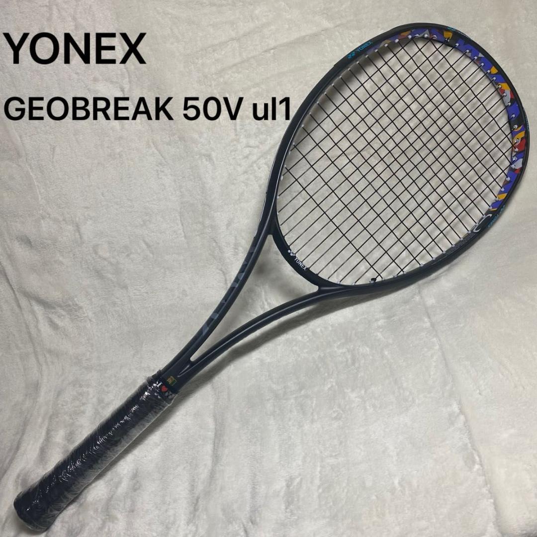 GEOBREAK 50V / ジオブレイク 50V / UL1