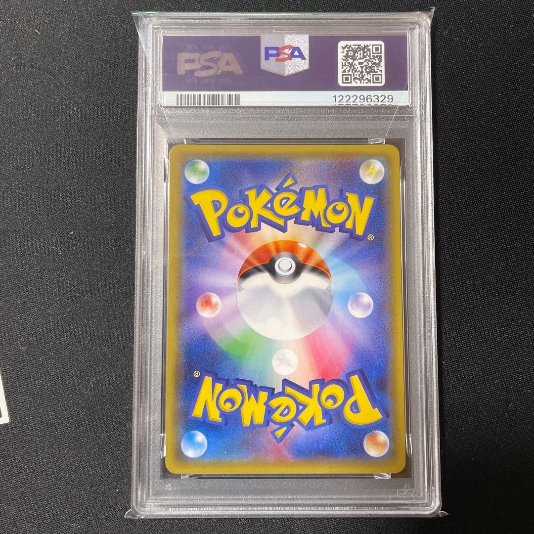 PSA10 ネクロズマGX HR 光を喰らう闇