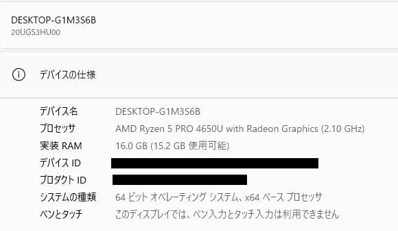 高速、高性能、ThinkPad X13 Gen1、16GB、256GB NVMe