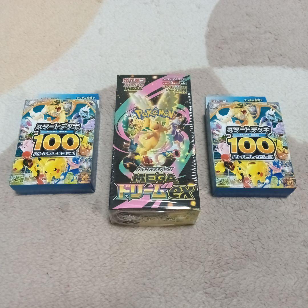 メガドリーム シュリンク付き×1 スタートデッキ100 バトルコレクション×2