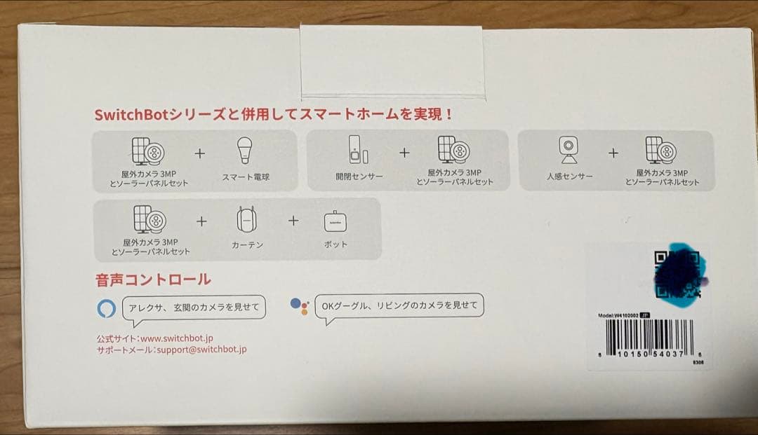 SwitchBot 3MPワイヤレスカメラ＋ソーラーパネル＋取り付け金具セット