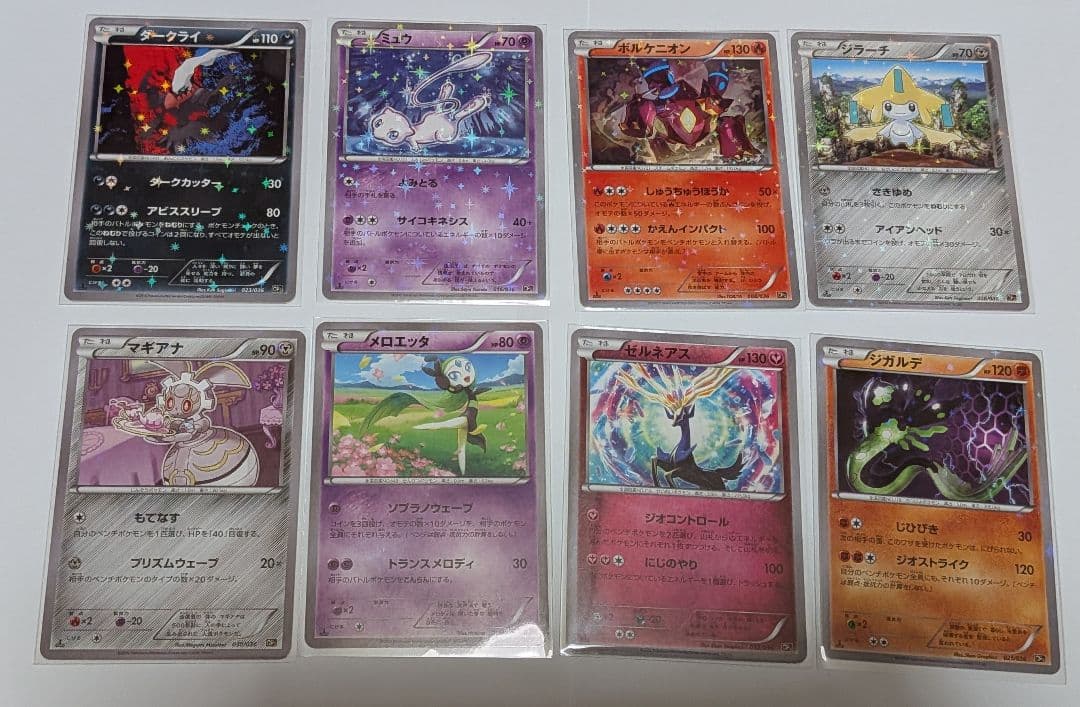 幻·伝説ドリームキラ ポケキュンコレクション まとめ売り