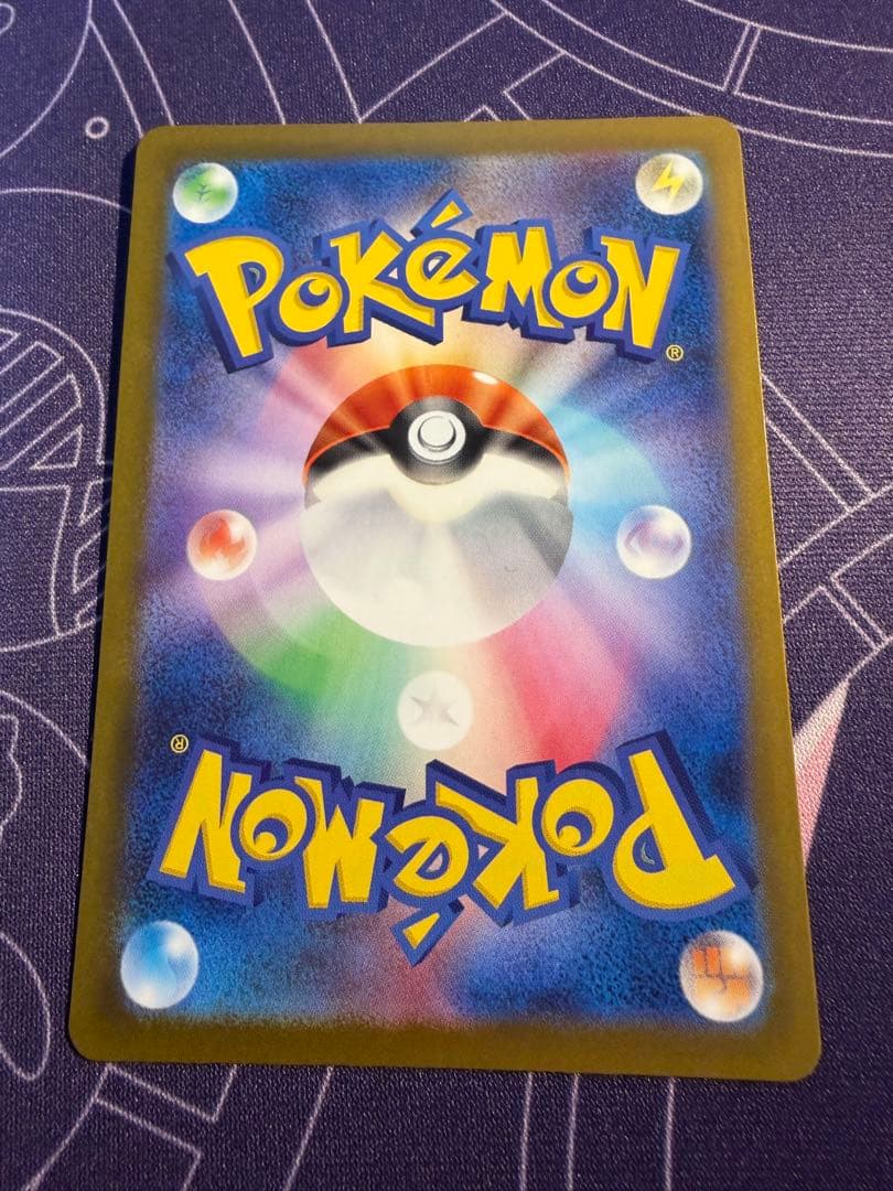 ポケカ メガドリームex メガカイリューex sar