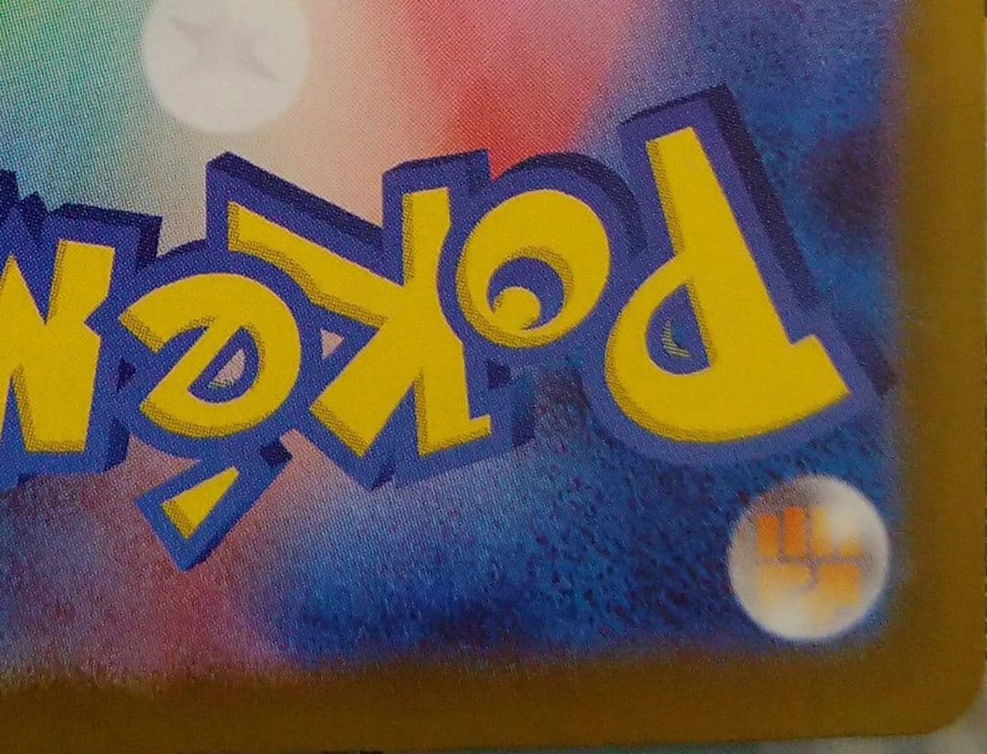 ポケモンカード　メガジカルデex　MUR