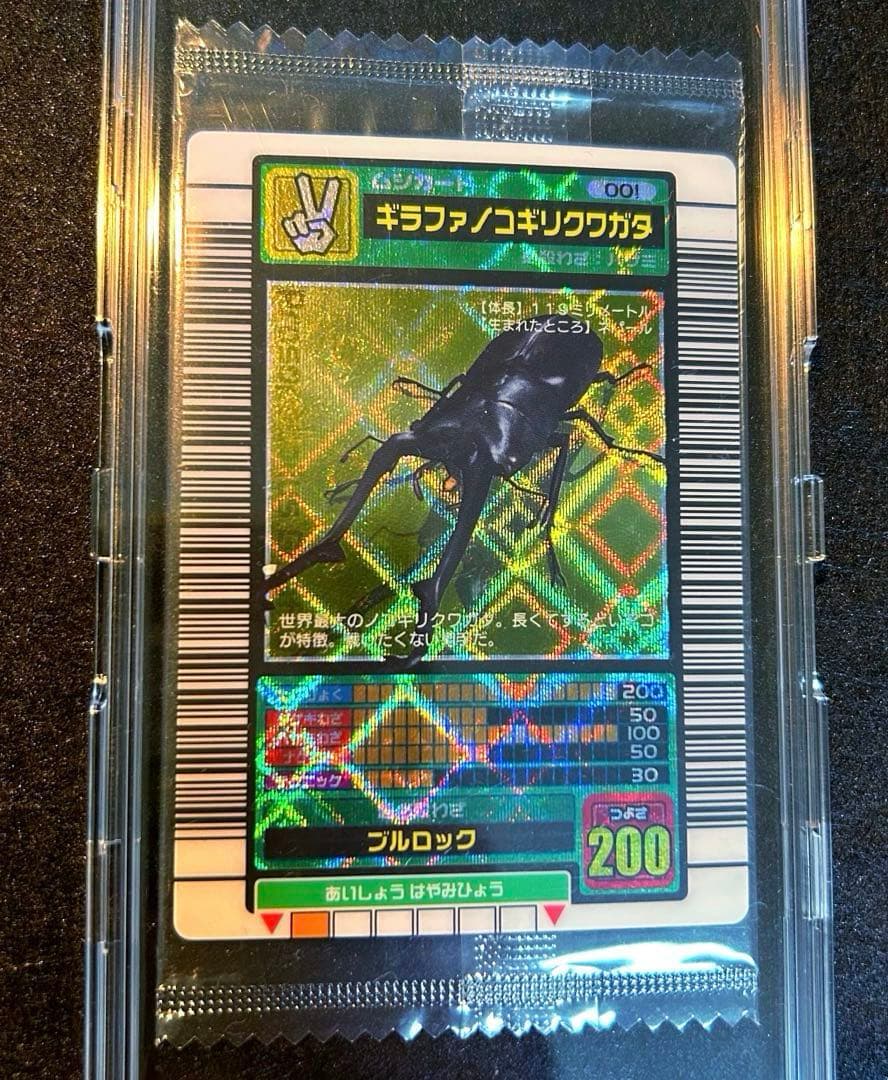 激レア ムシキング 5周年 ハードコーティング ギラファノコギリクワガタ 未開封