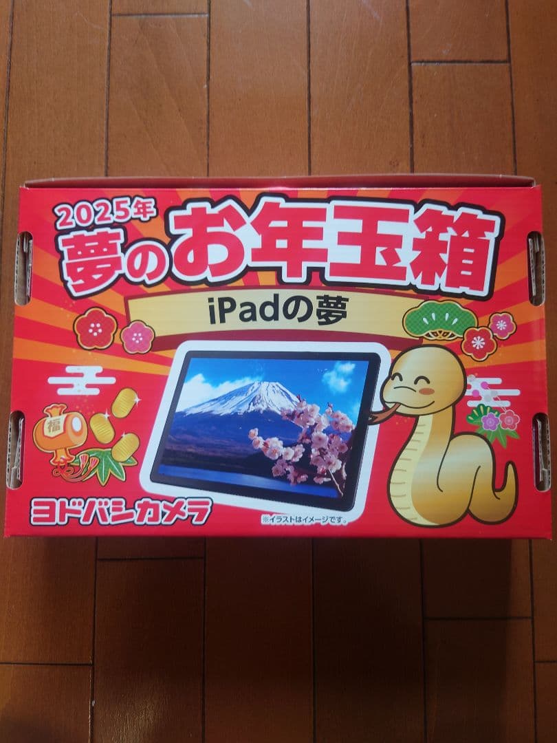 【新品未開封】iPad第10世代Wi-Fi64GB　ヨドバシカメラ福袋2025年