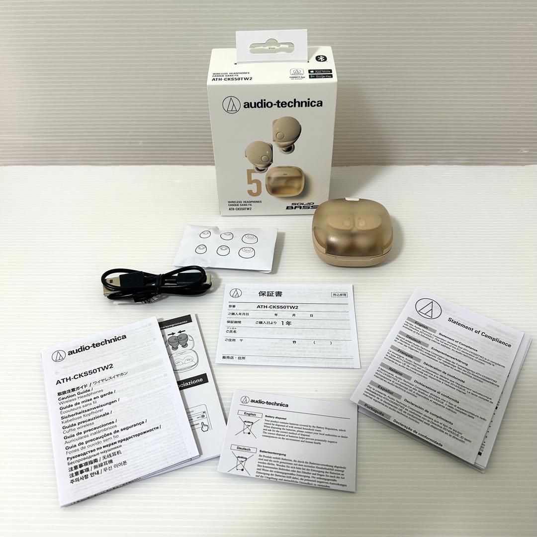 【極美品】audio-technica ATH-CKS50TW2 ベージュ