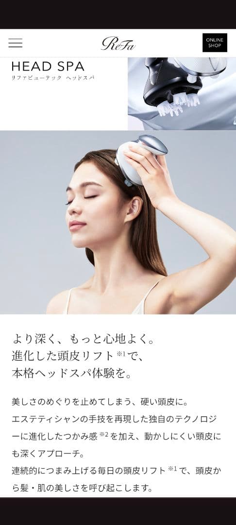 リファビューテックヘッドスパ