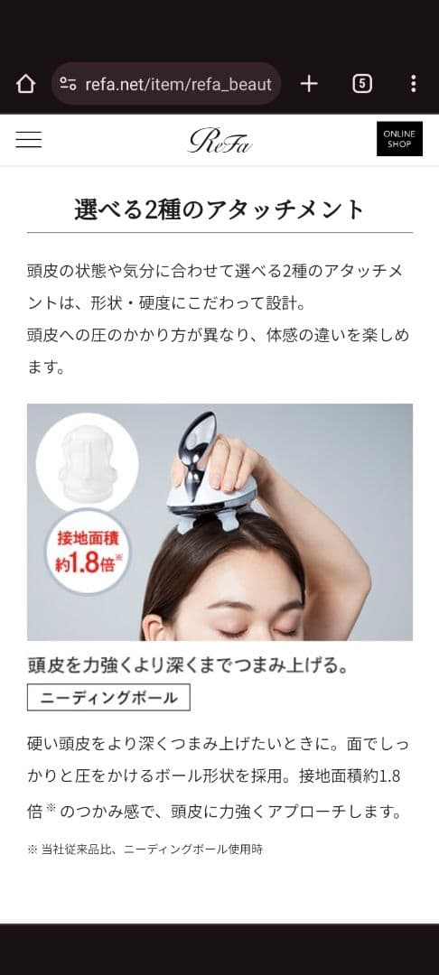 リファビューテックヘッドスパ