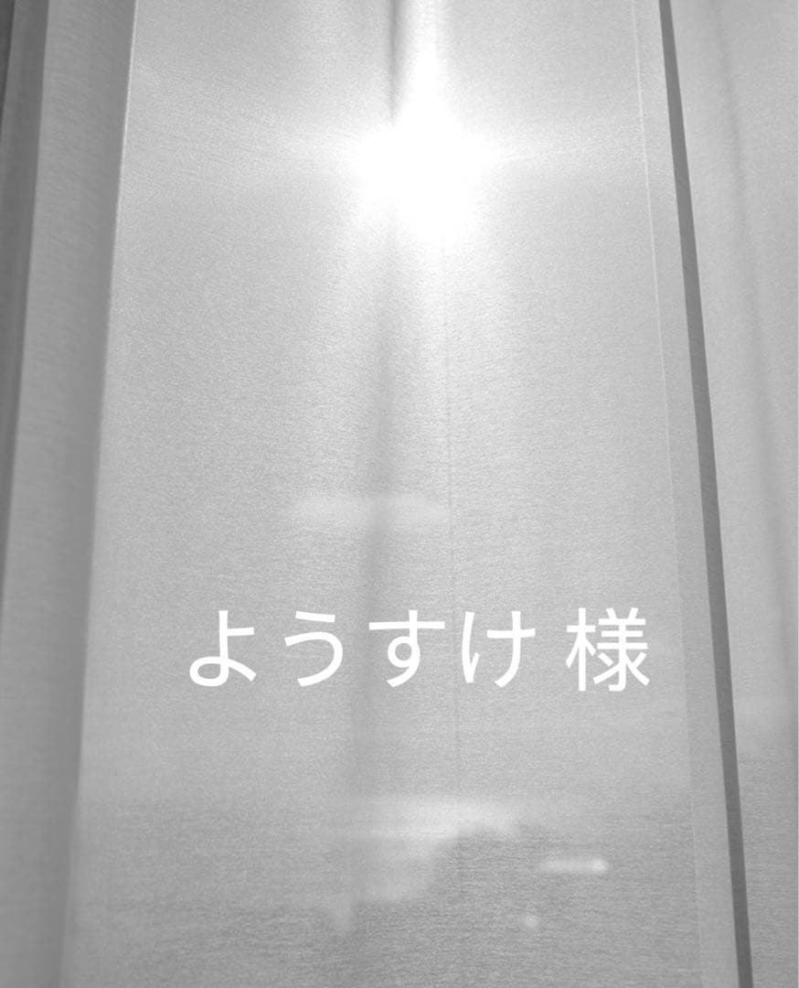 ようすけ 様 ·専用