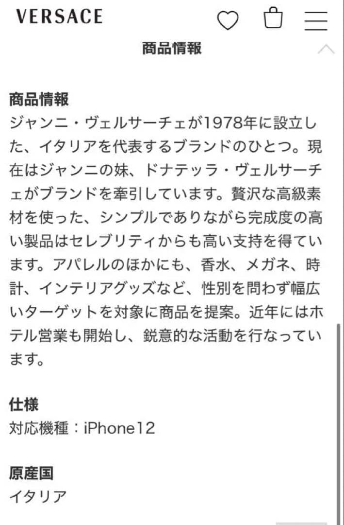 ベルサーチ！VERSACE幾何学模様 ストラップ付き　iPhone12 ケース