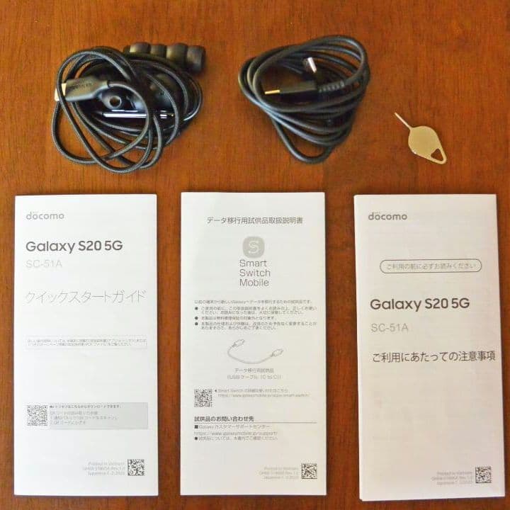SAMSUNG Galaxy S20 5G SC-51A SIMロック解除済み