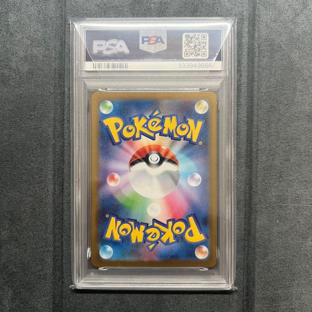 【PSA10】 サザンドラex sar 171/086 ホワイトフレア