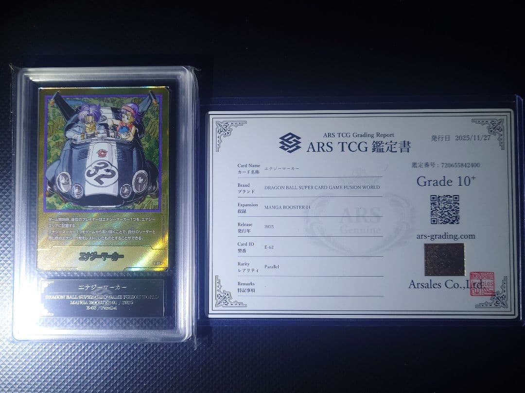 【ARS10+】 フュージョンワールド エナジーマーカー パラレル E-62